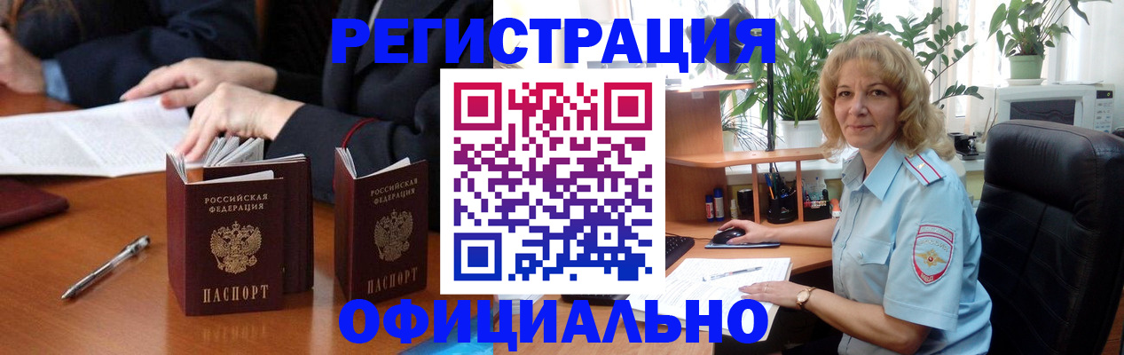 прописка для школы в Дубне