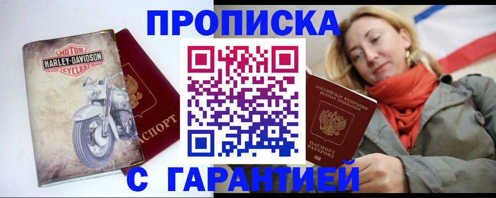 временная регистрация недорого в Дубне