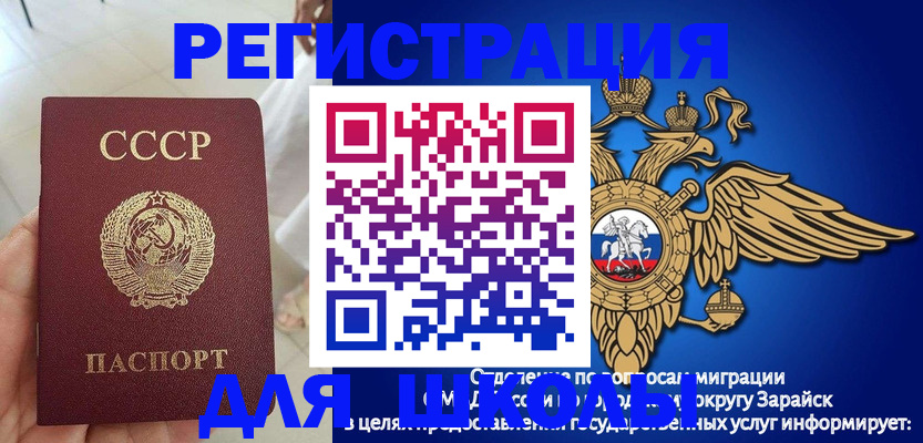 прописка штамп в Дубне