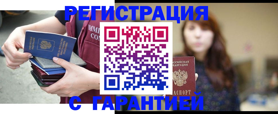 прописка для военкомата в Дубне