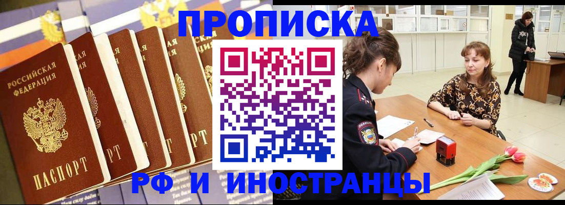 временная регистрация законно в Дубне