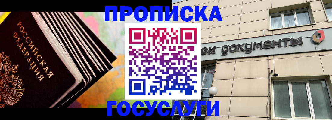 временная регистрация гарантия в Дубне