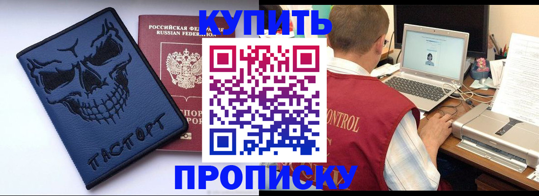 временная регистрация недорого в Дубне