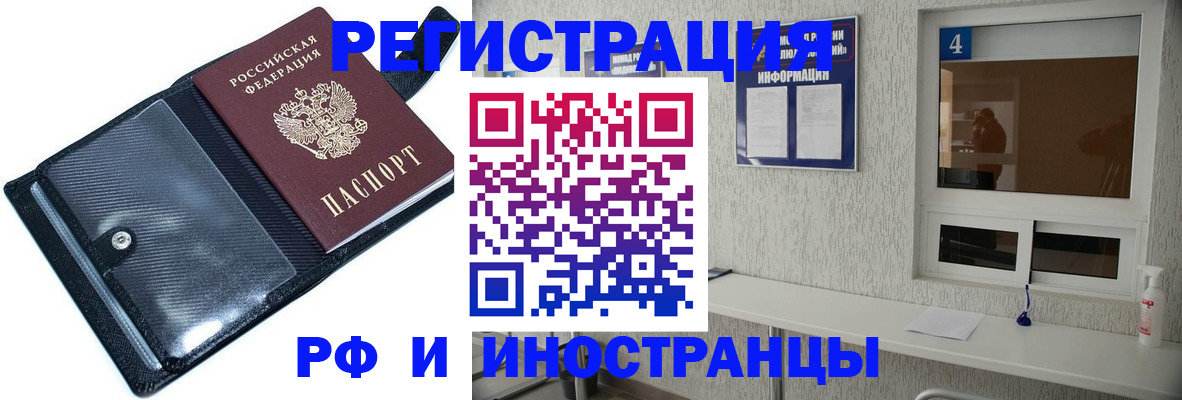 временная регистрация законно в Дубне